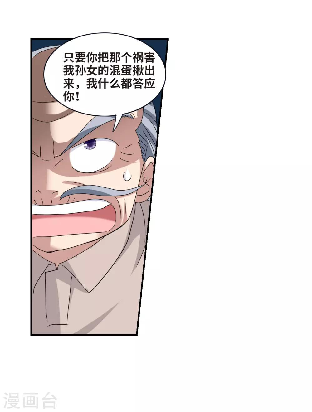 第22话2 神秘直播-第45话