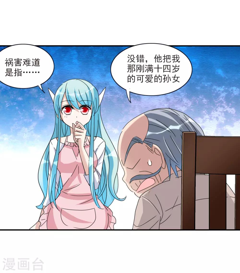 第22话2 神秘直播-第45话
