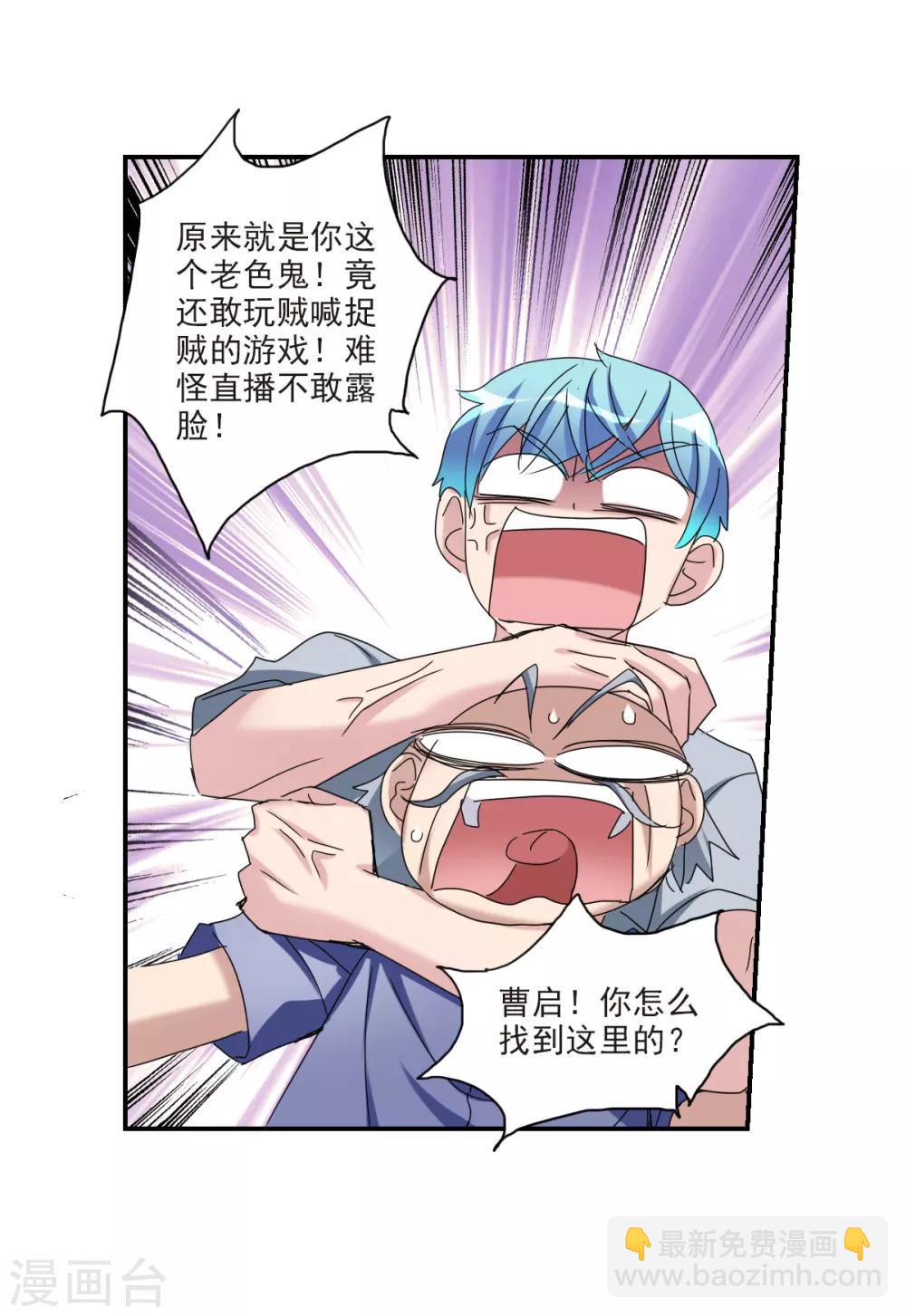 第23话2 小迷妹-第47话