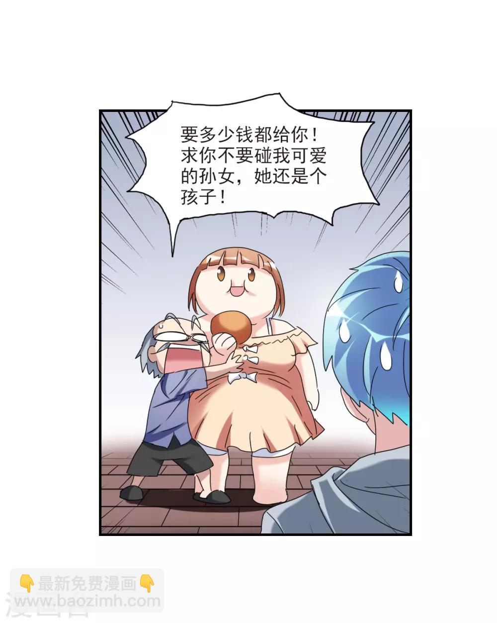 第23话2 小迷妹-第47话