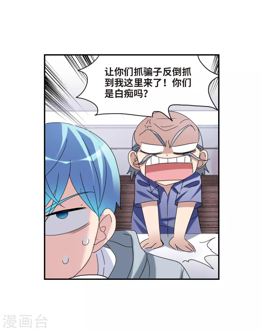 第23话2 小迷妹-第47话