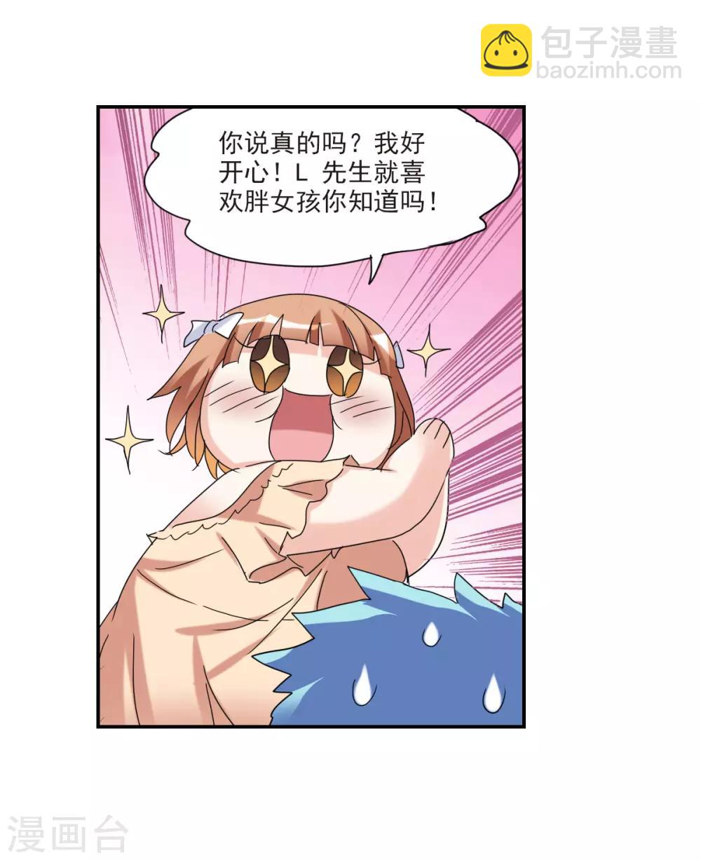 第23话2 小迷妹-第47话
