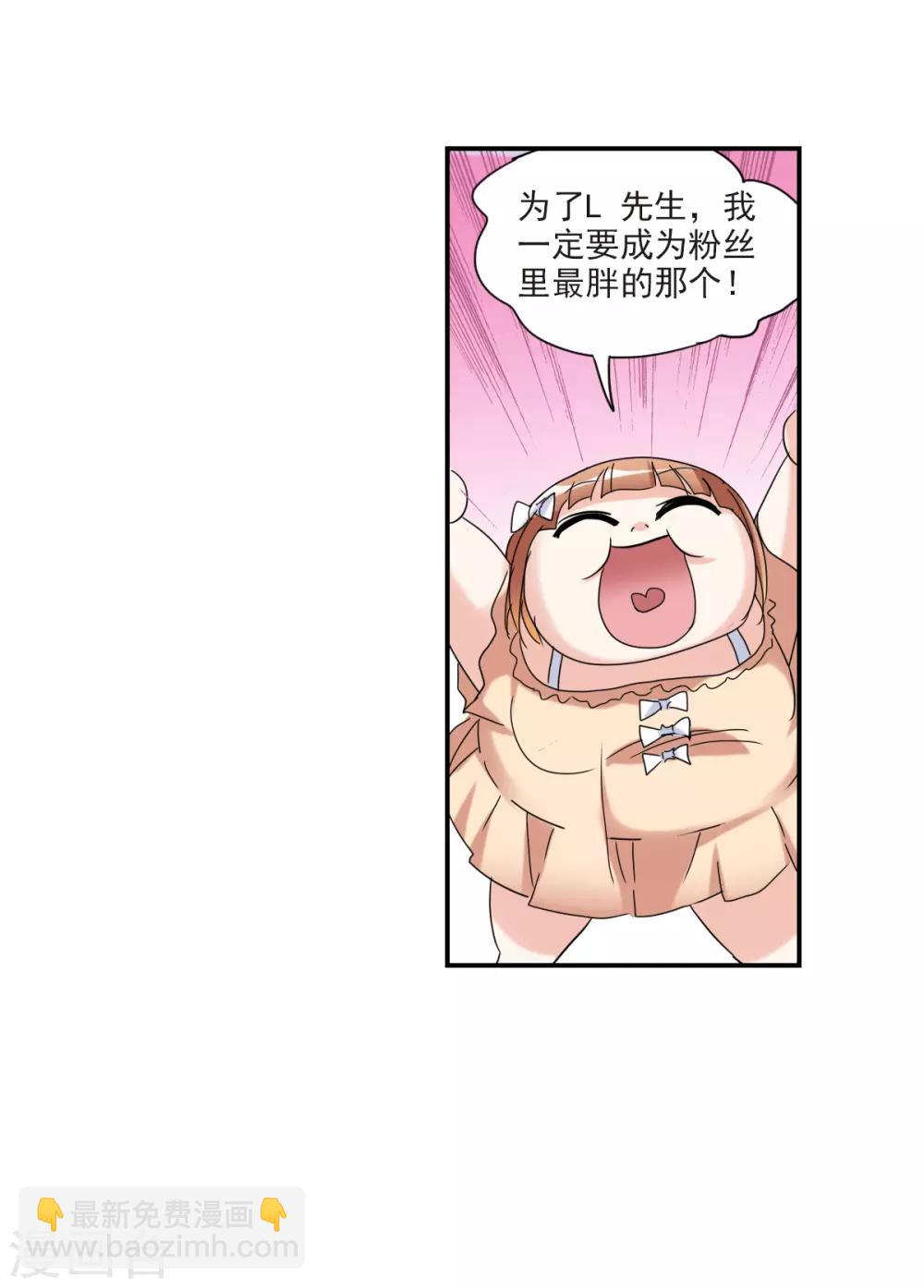第23话2 小迷妹-第47话