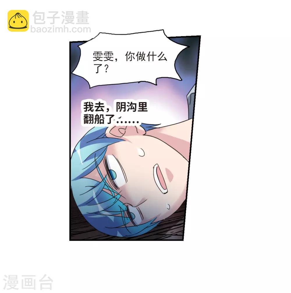 第23话2 小迷妹-第47话
