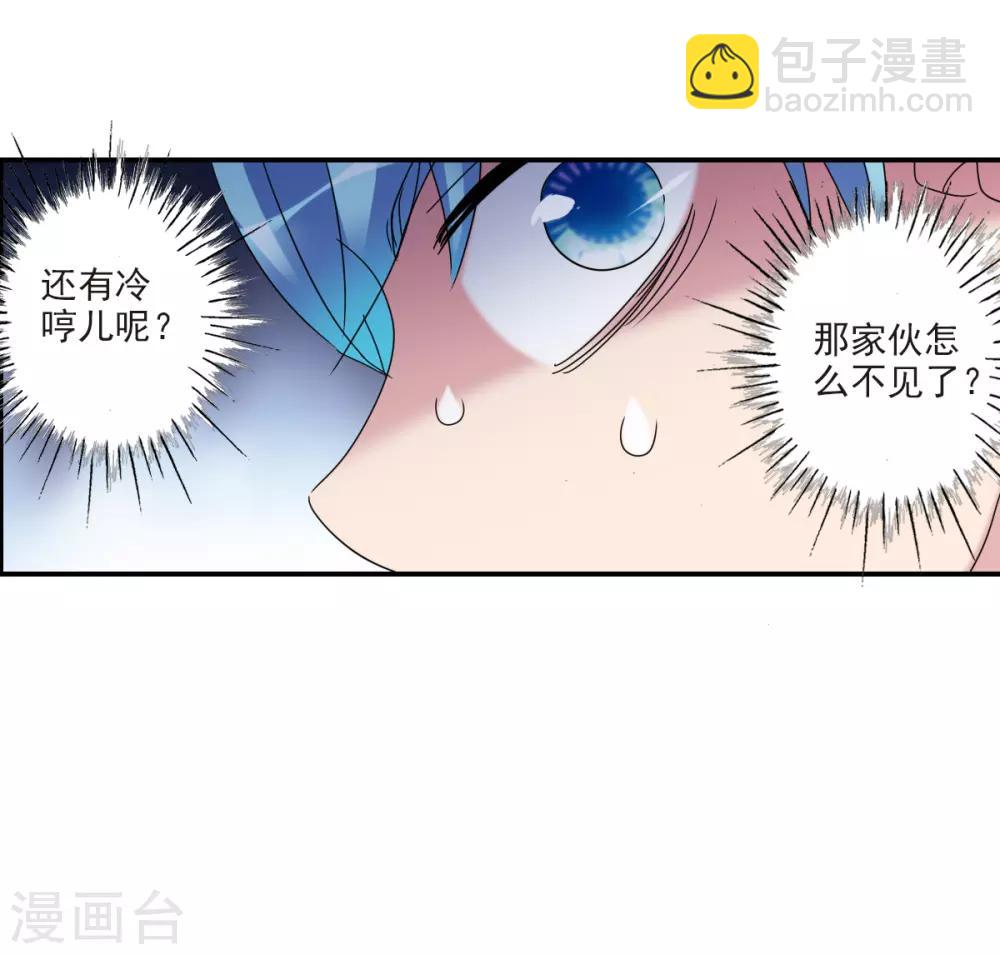 第23话2 小迷妹-第47话