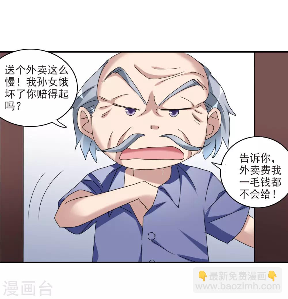 第23话2 小迷妹-第47话