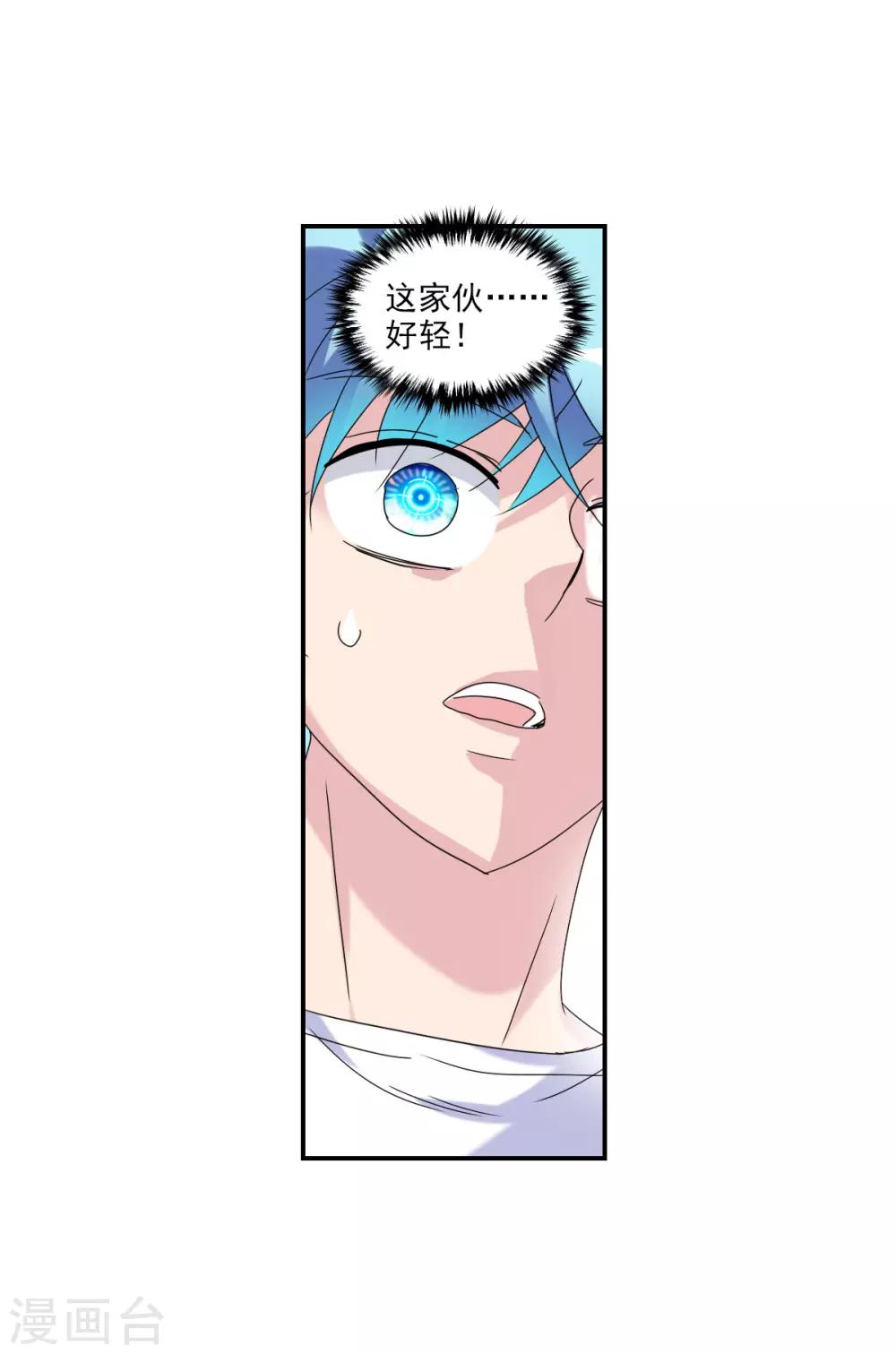 第25话2 逃跑的新娘-第51话