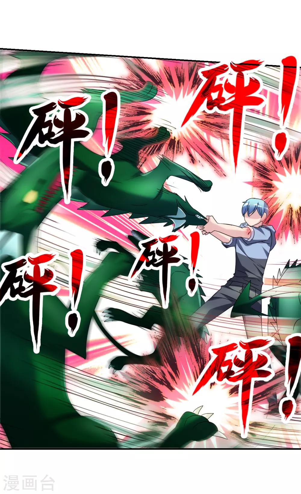 第25话2 逃跑的新娘-第51话
