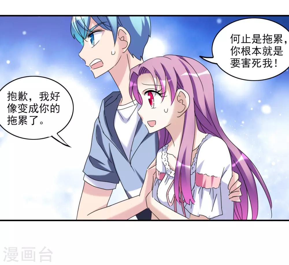 第25话2 逃跑的新娘-第51话