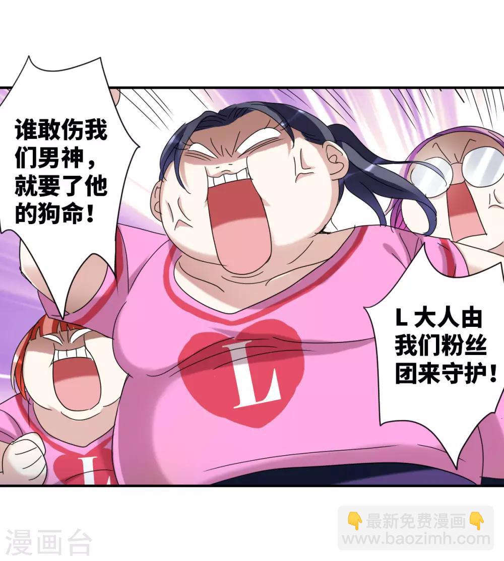 第25话2 逃跑的新娘-第51话