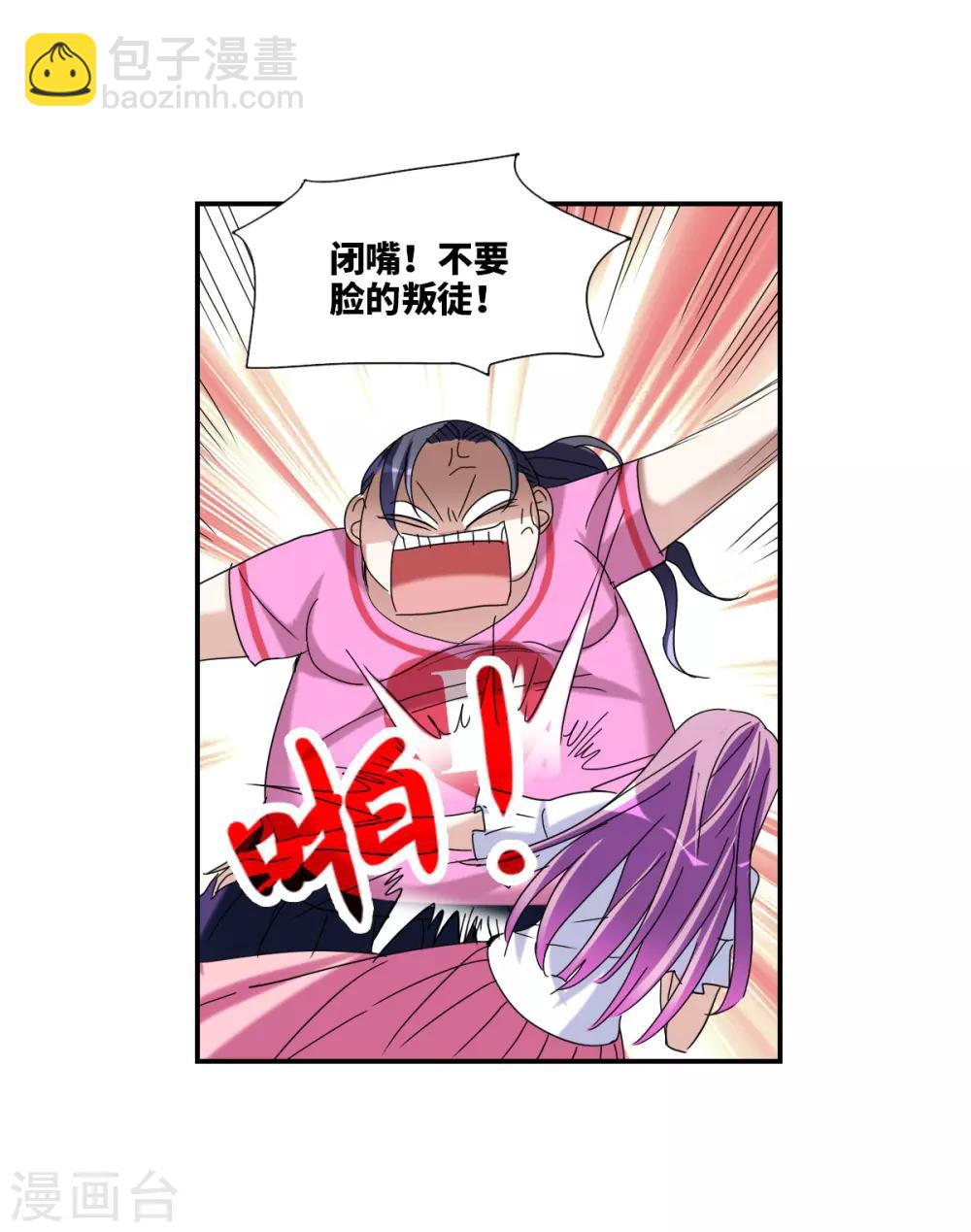 第25话2 逃跑的新娘-第51话