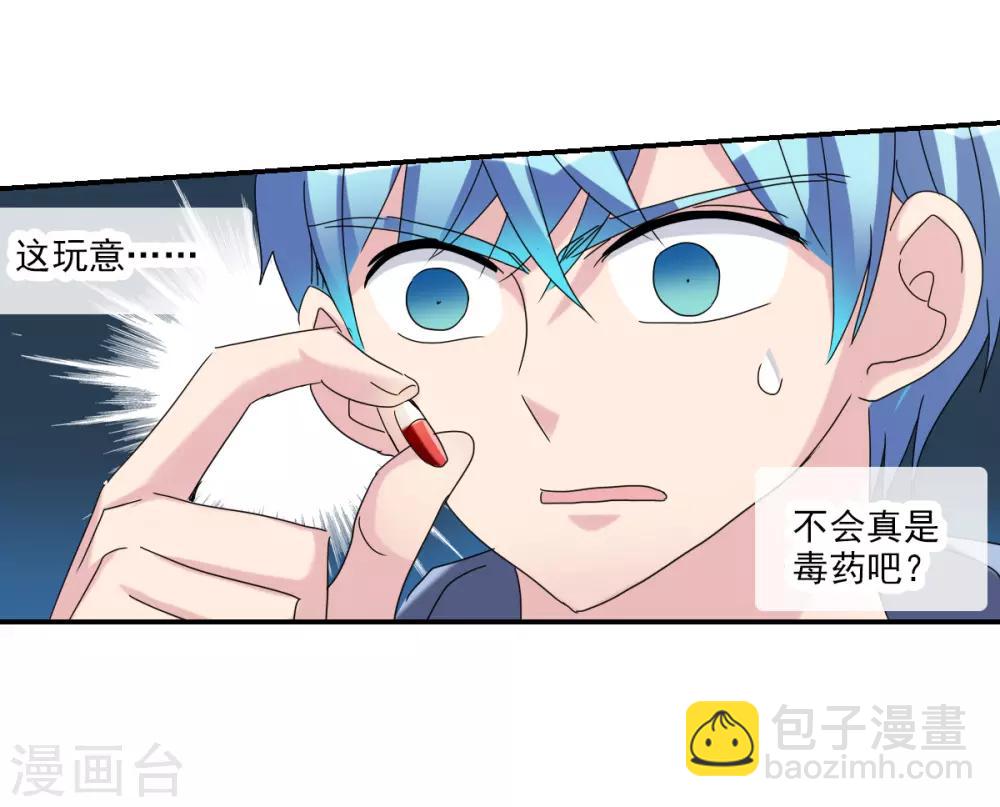 第25话2 逃跑的新娘-第51话