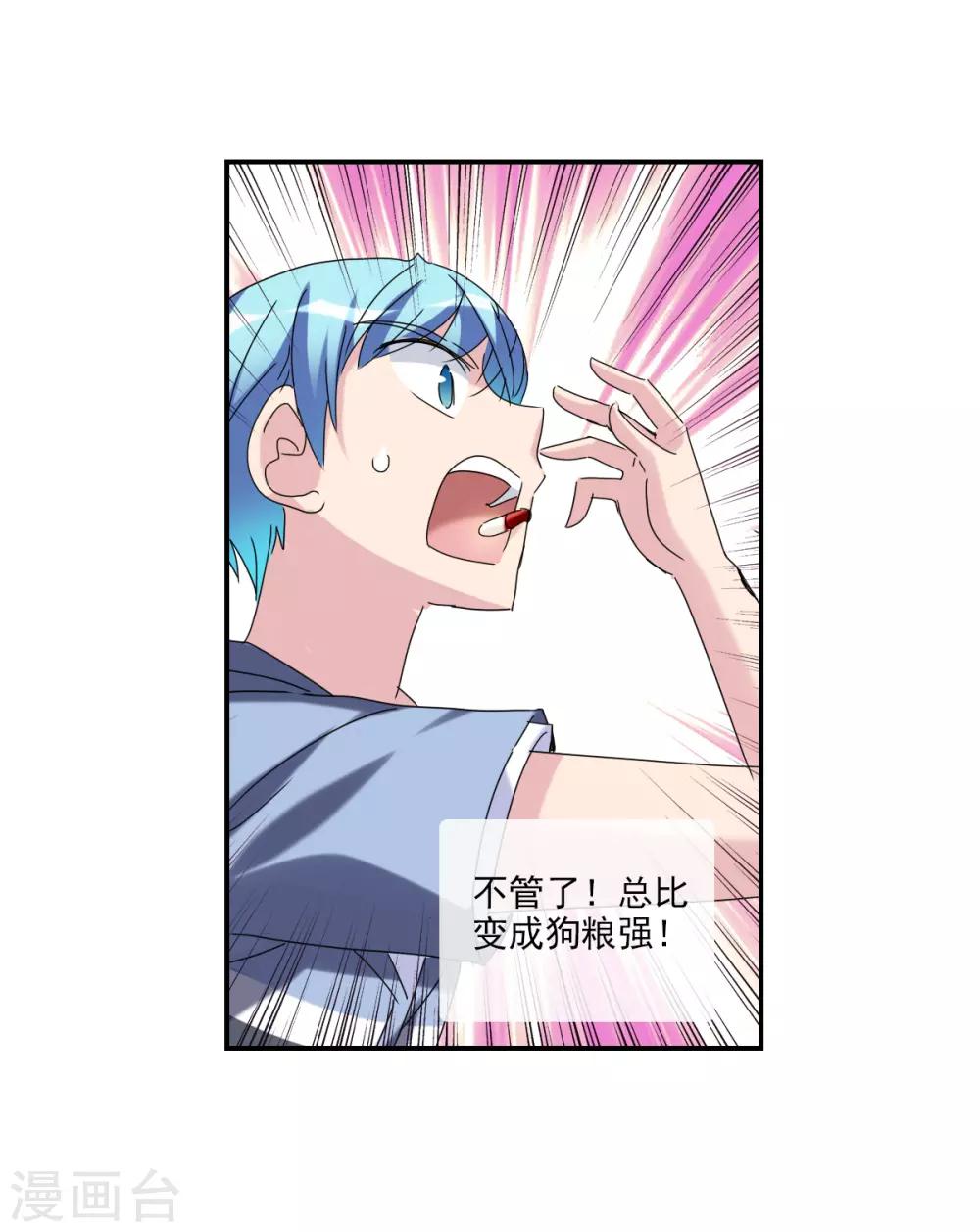 第25话2 逃跑的新娘-第51话