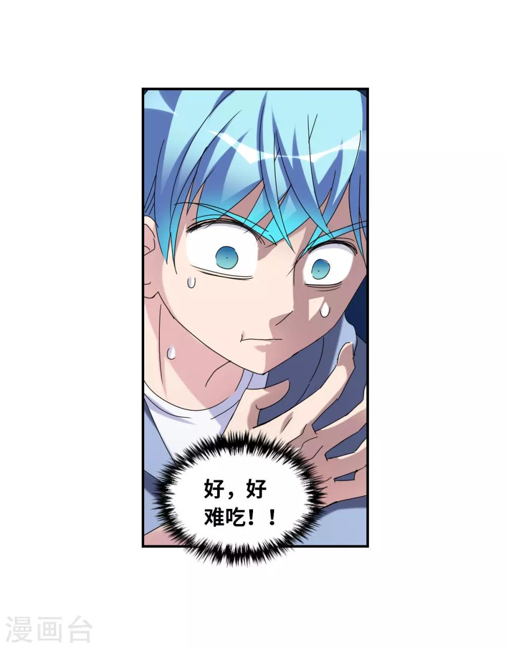 第25话2 逃跑的新娘-第51话