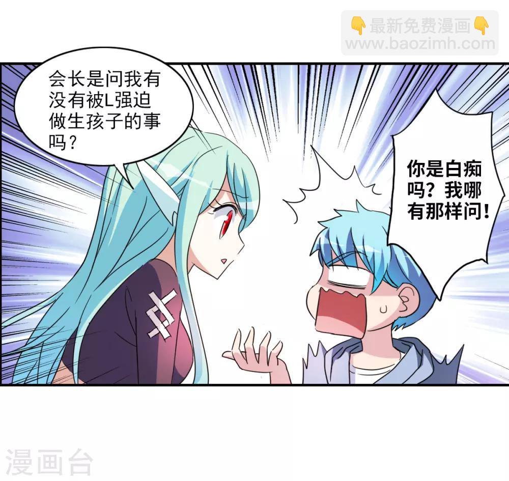第26话2 女人的战争-第53话