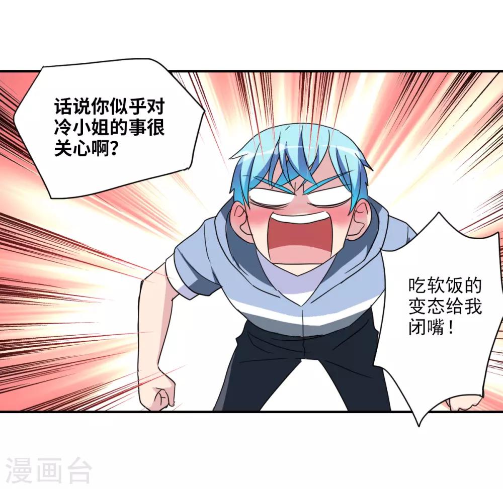第26话2 女人的战争-第53话