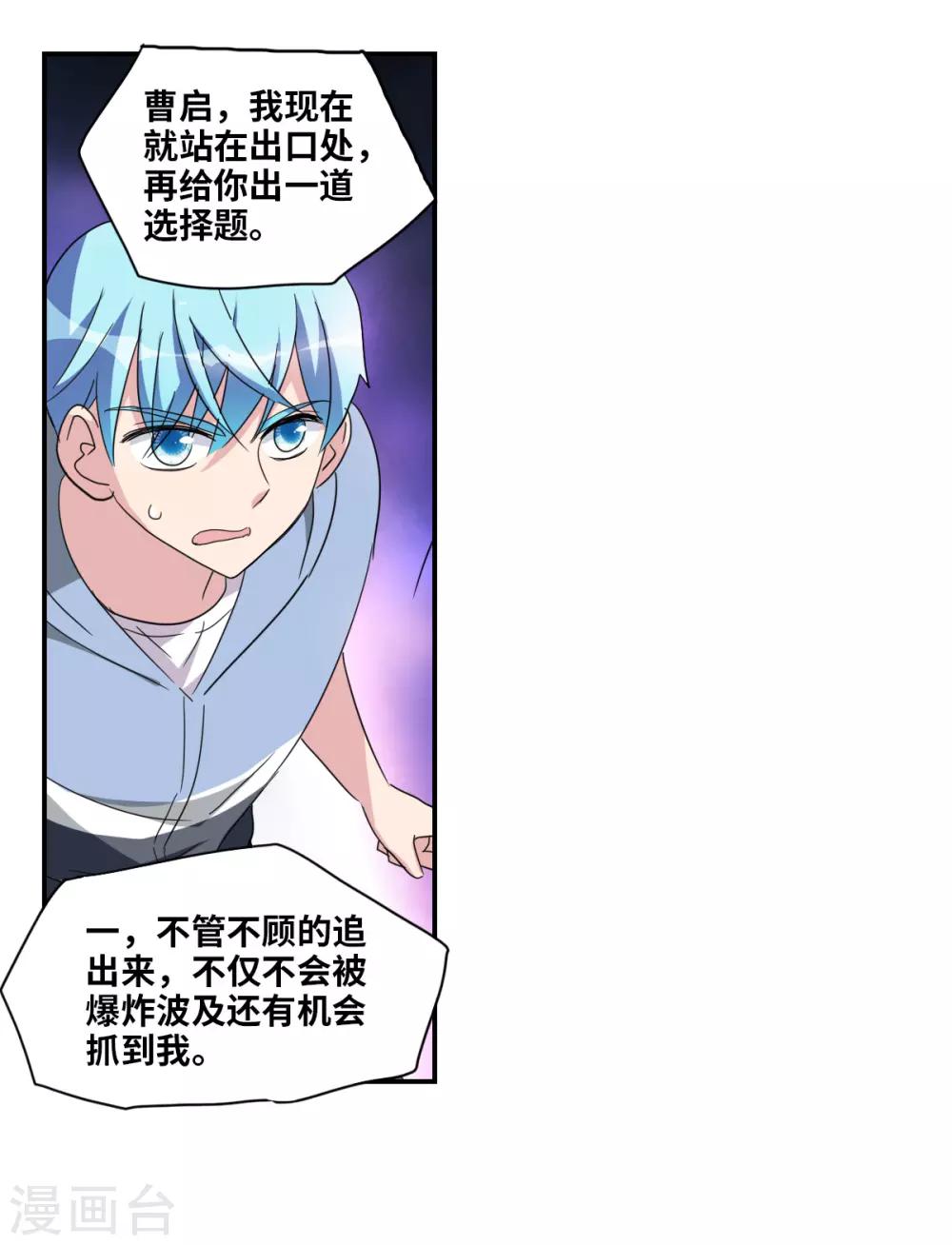 第26话2 女人的战争-第53话