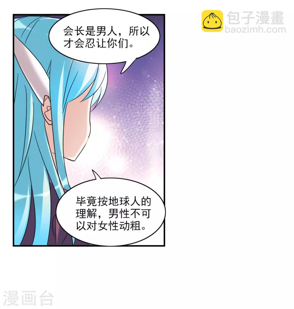 第26话2 女人的战争-第53话