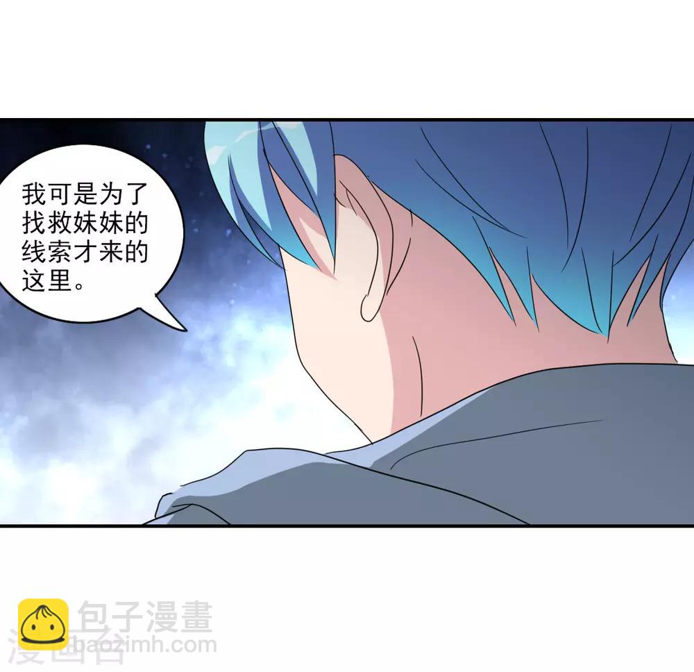 第26话2 女人的战争-第53话