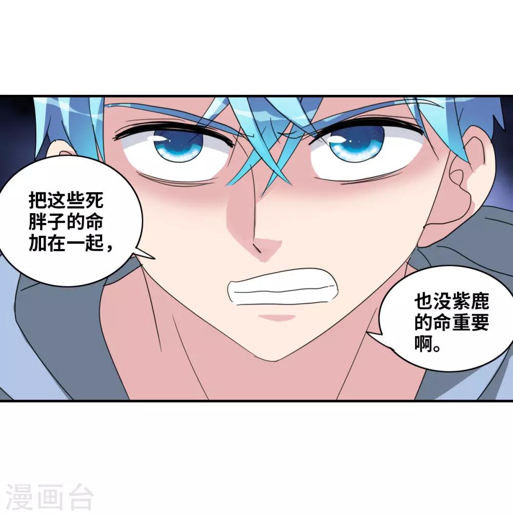 第26话2 女人的战争-第53话