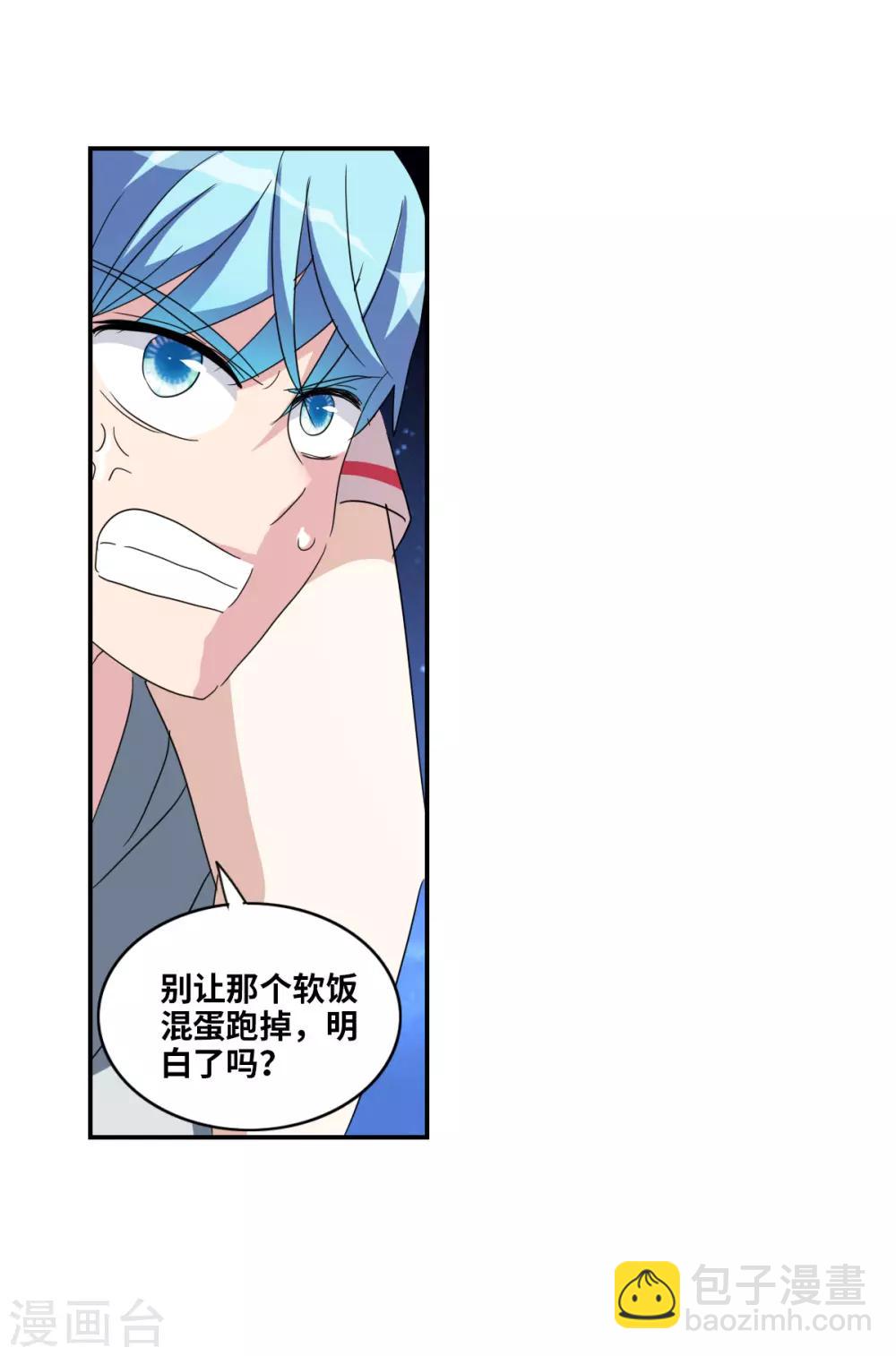 第26话2 女人的战争-第53话