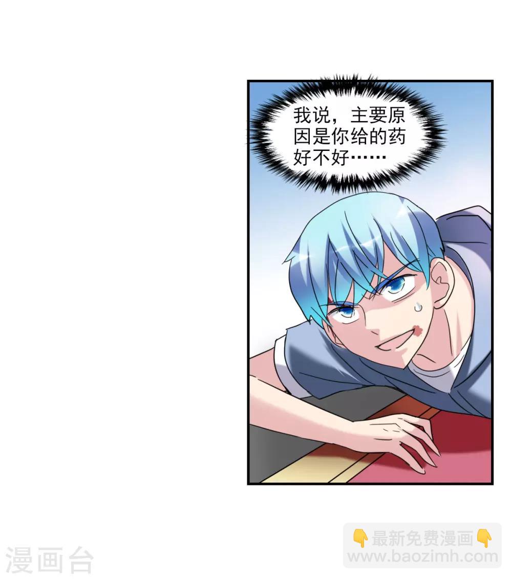 第26话2 女人的战争-第53话