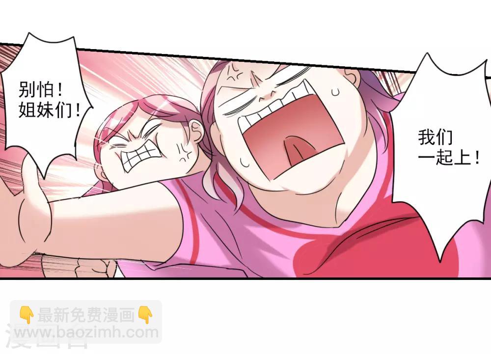 第26话2 女人的战争-第53话