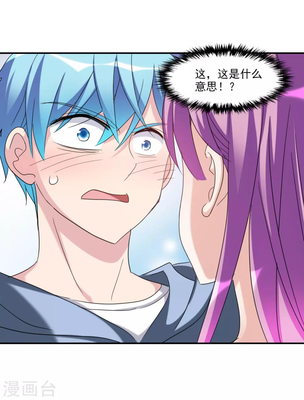 第27话2 当爱情降临-第55话
