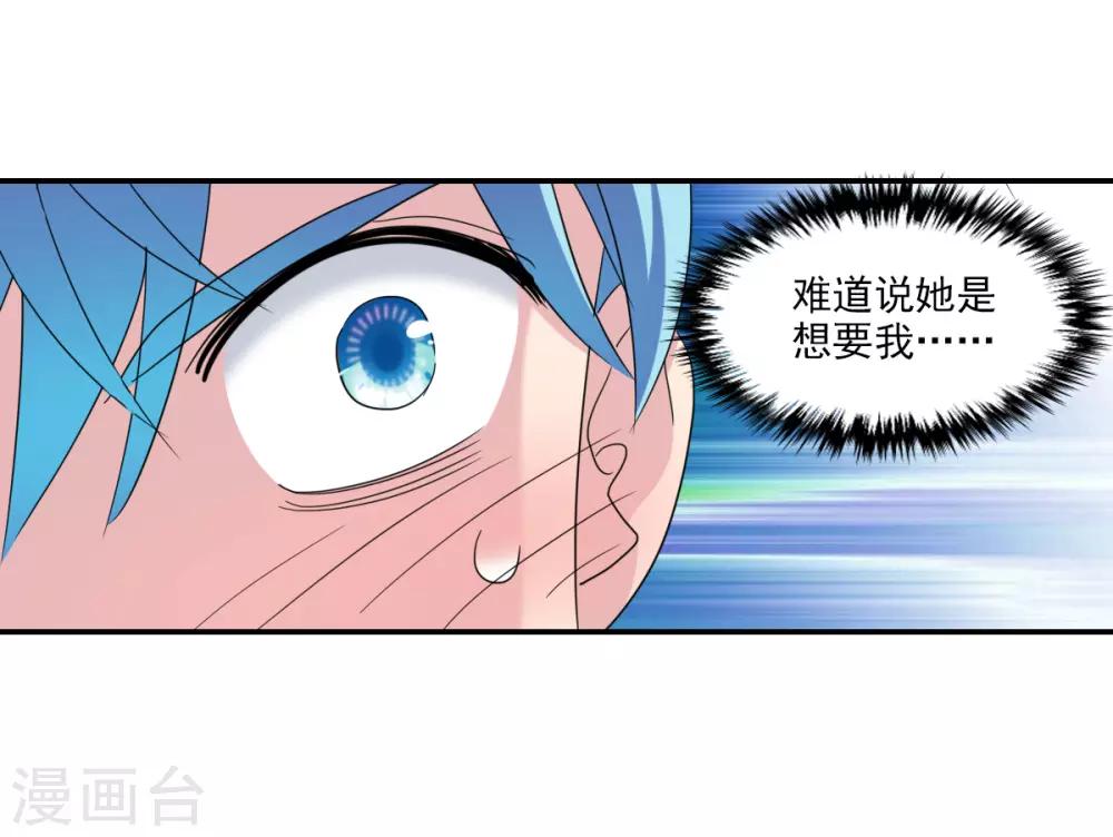 第27话2 当爱情降临-第55话