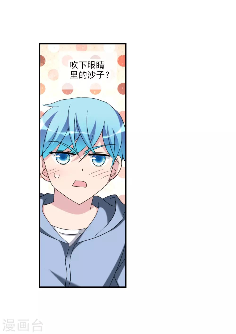 第27话2 当爱情降临-第55话