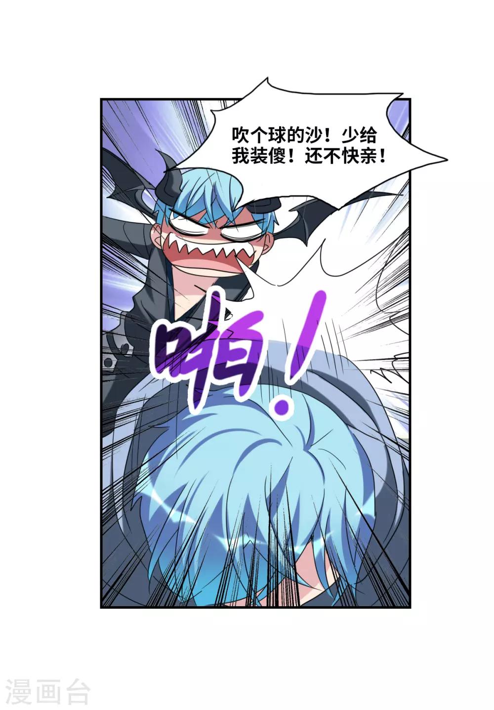 第27话2 当爱情降临-第55话