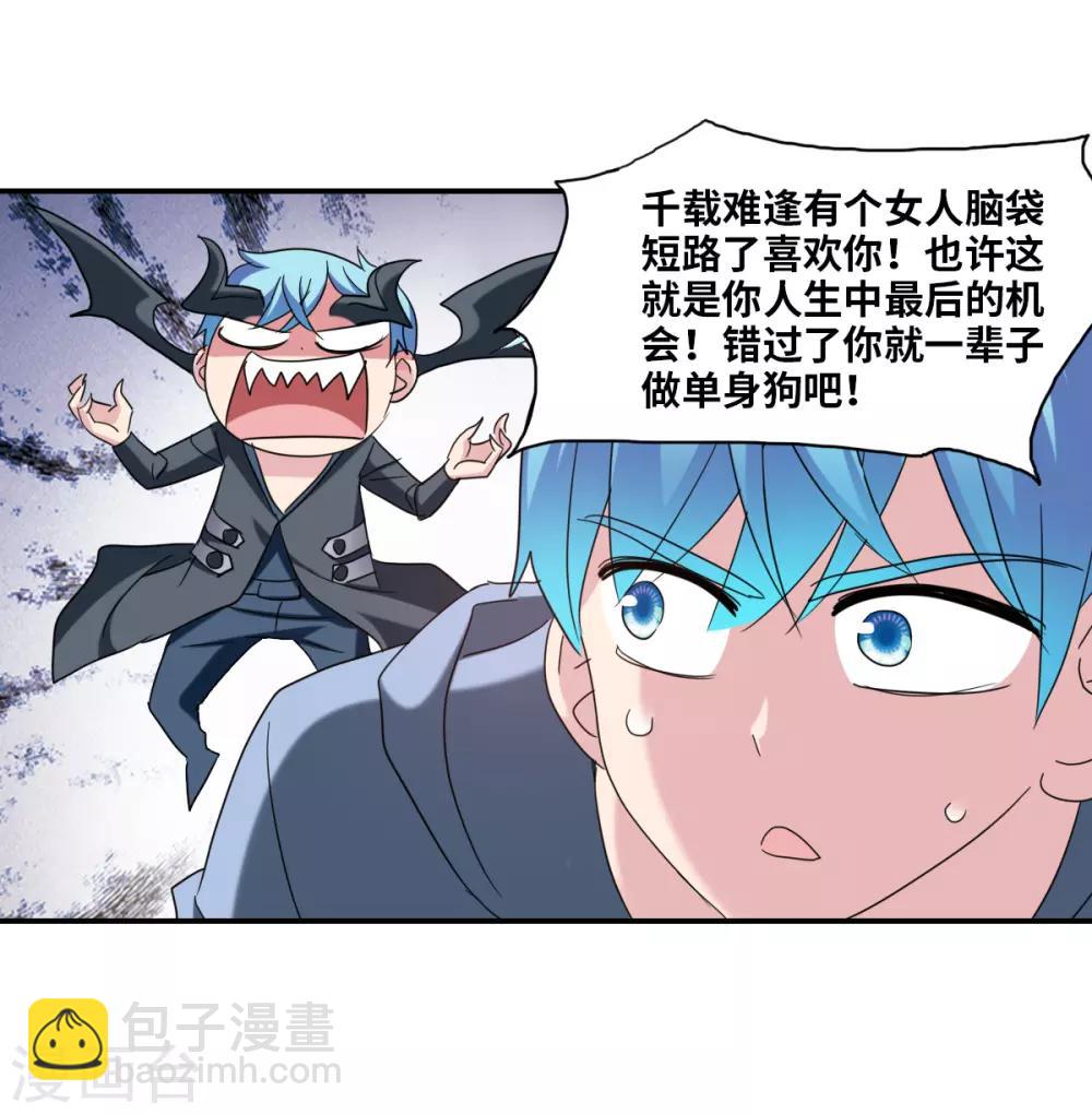 第27话2 当爱情降临-第55话