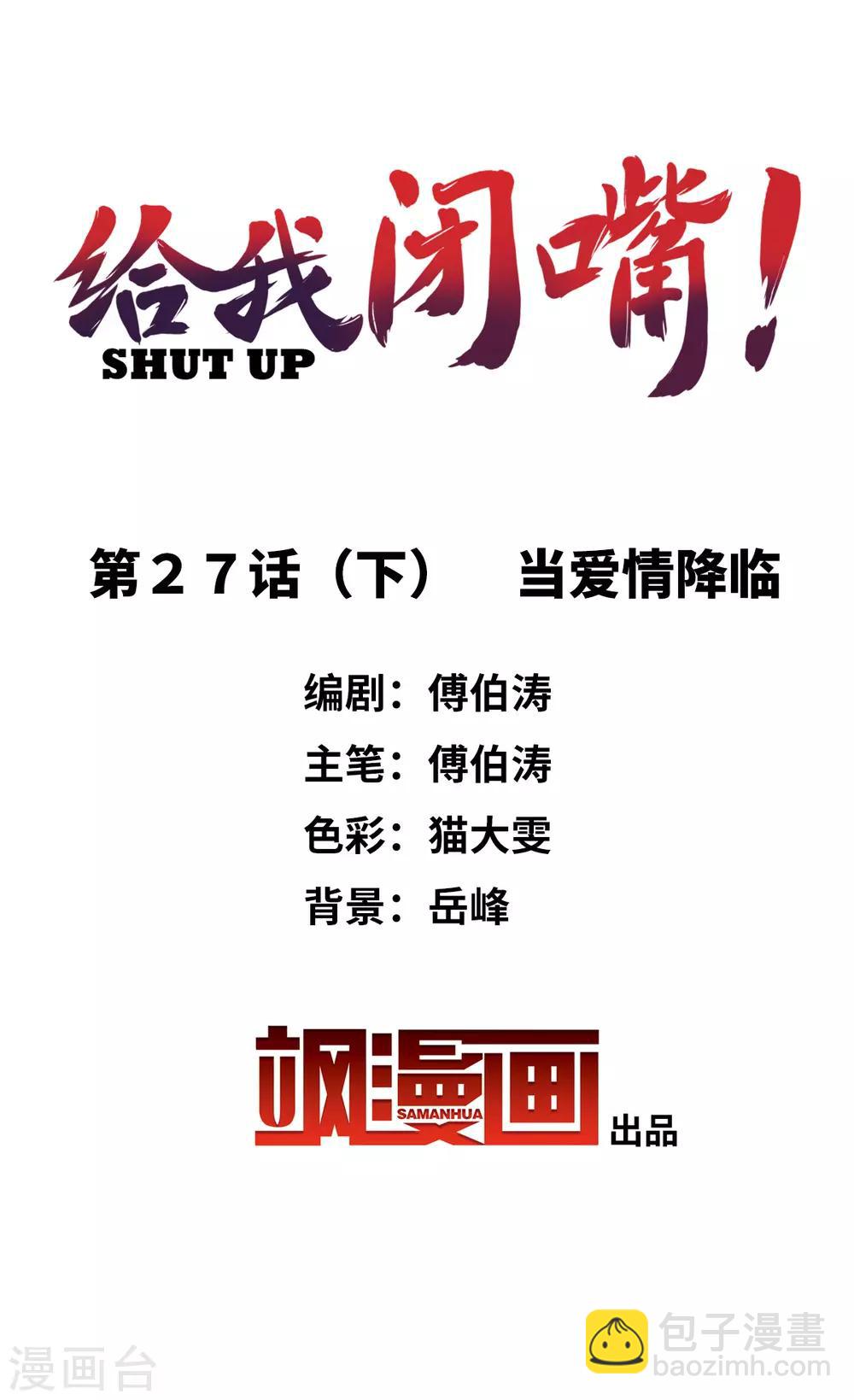 第27话2 当爱情降临-第55话