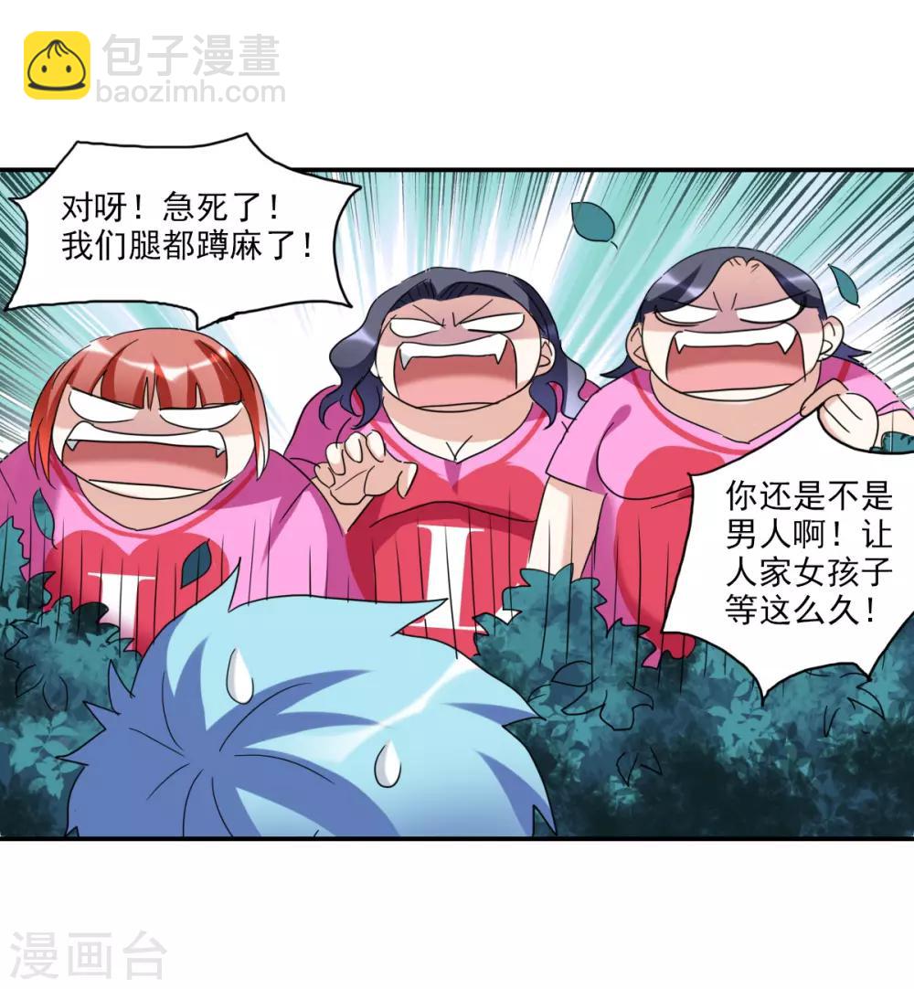 第27话2 当爱情降临-第55话