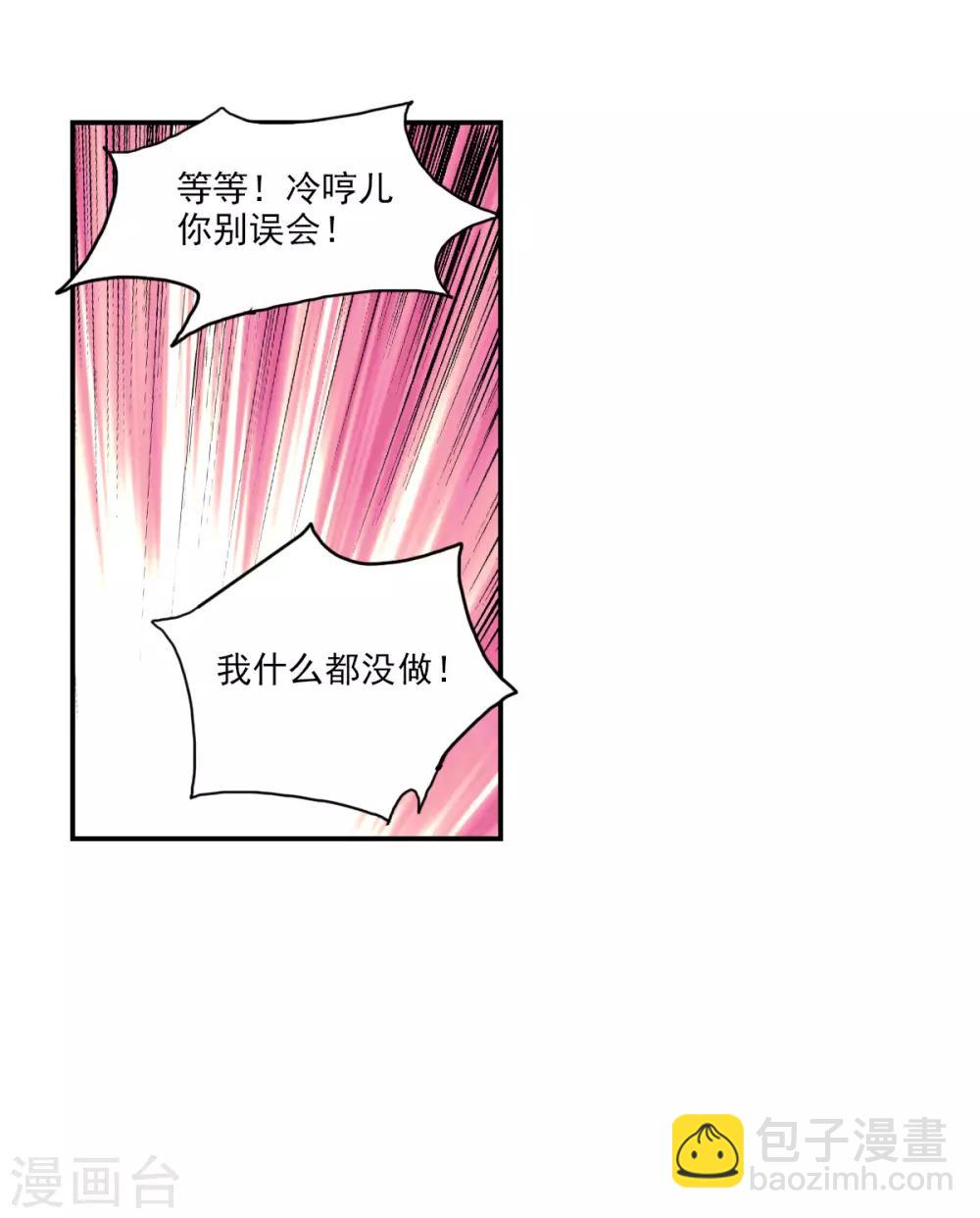 第27话2 当爱情降临-第55话