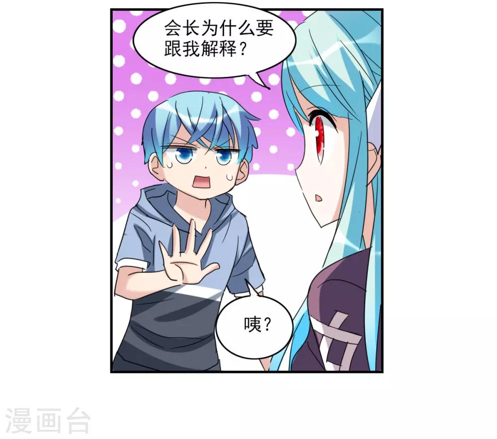 第27话2 当爱情降临-第55话