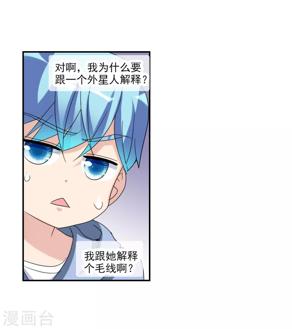 第27话2 当爱情降临-第55话