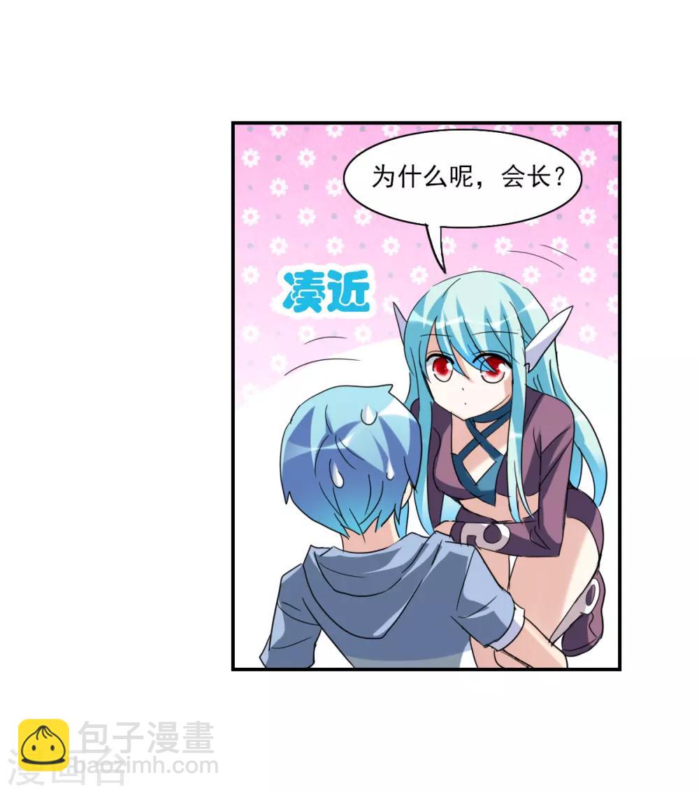 第27话2 当爱情降临-第55话