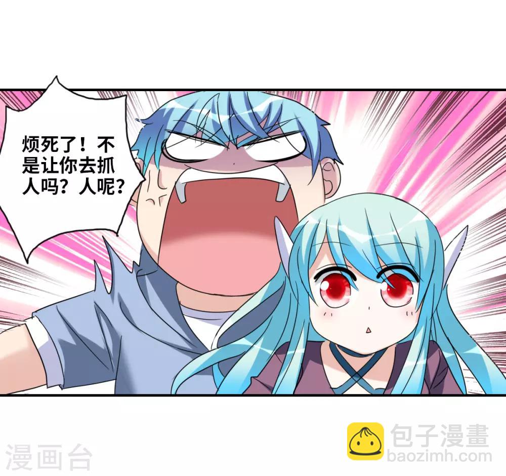 第27话2 当爱情降临-第55话
