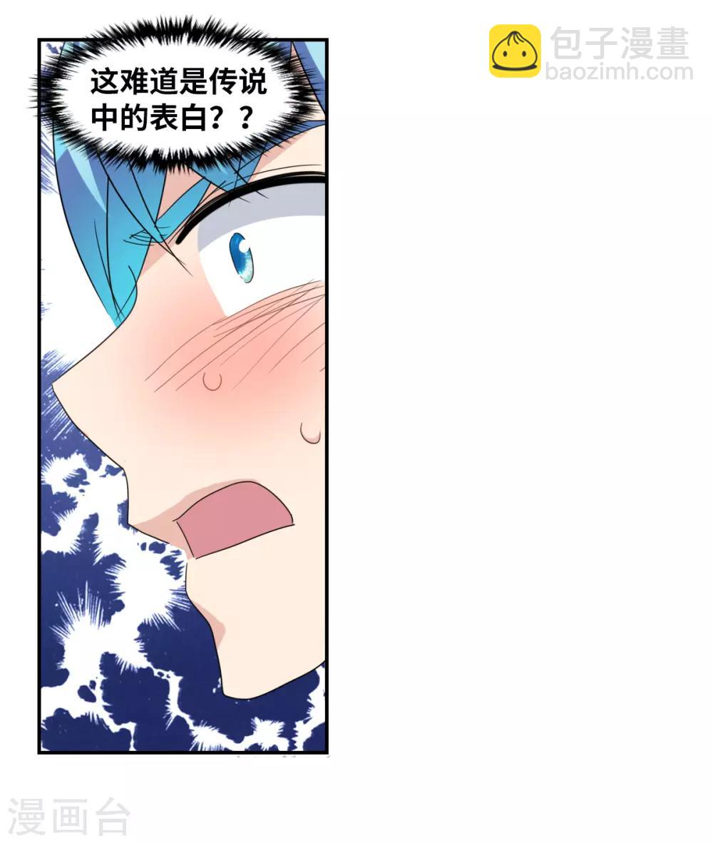 第27话2 当爱情降临-第55话