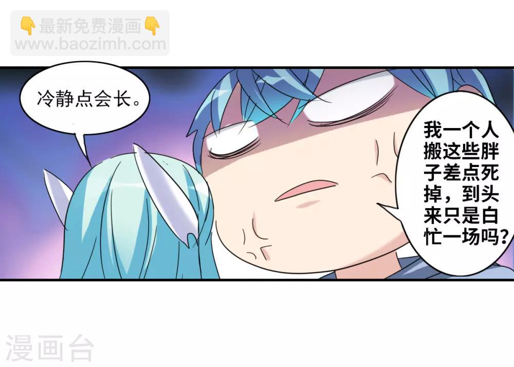 第27话2 当爱情降临-第55话