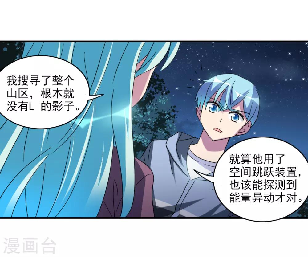 第27话2 当爱情降临-第55话