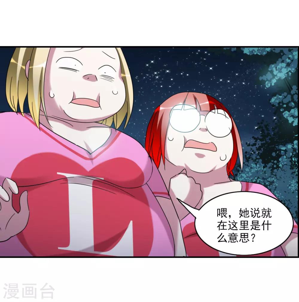 第27话2 当爱情降临-第55话