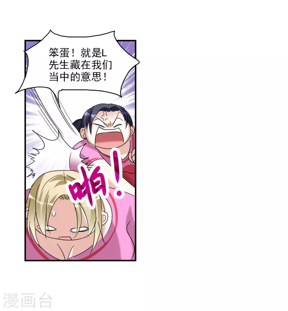 第27话2 当爱情降临-第55话
