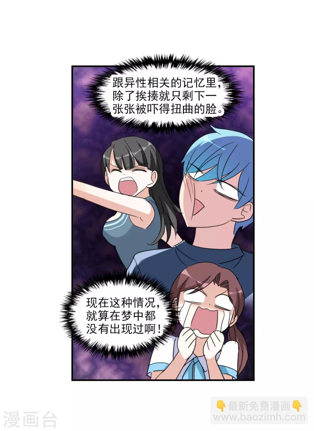 第27话2 当爱情降临-第55话