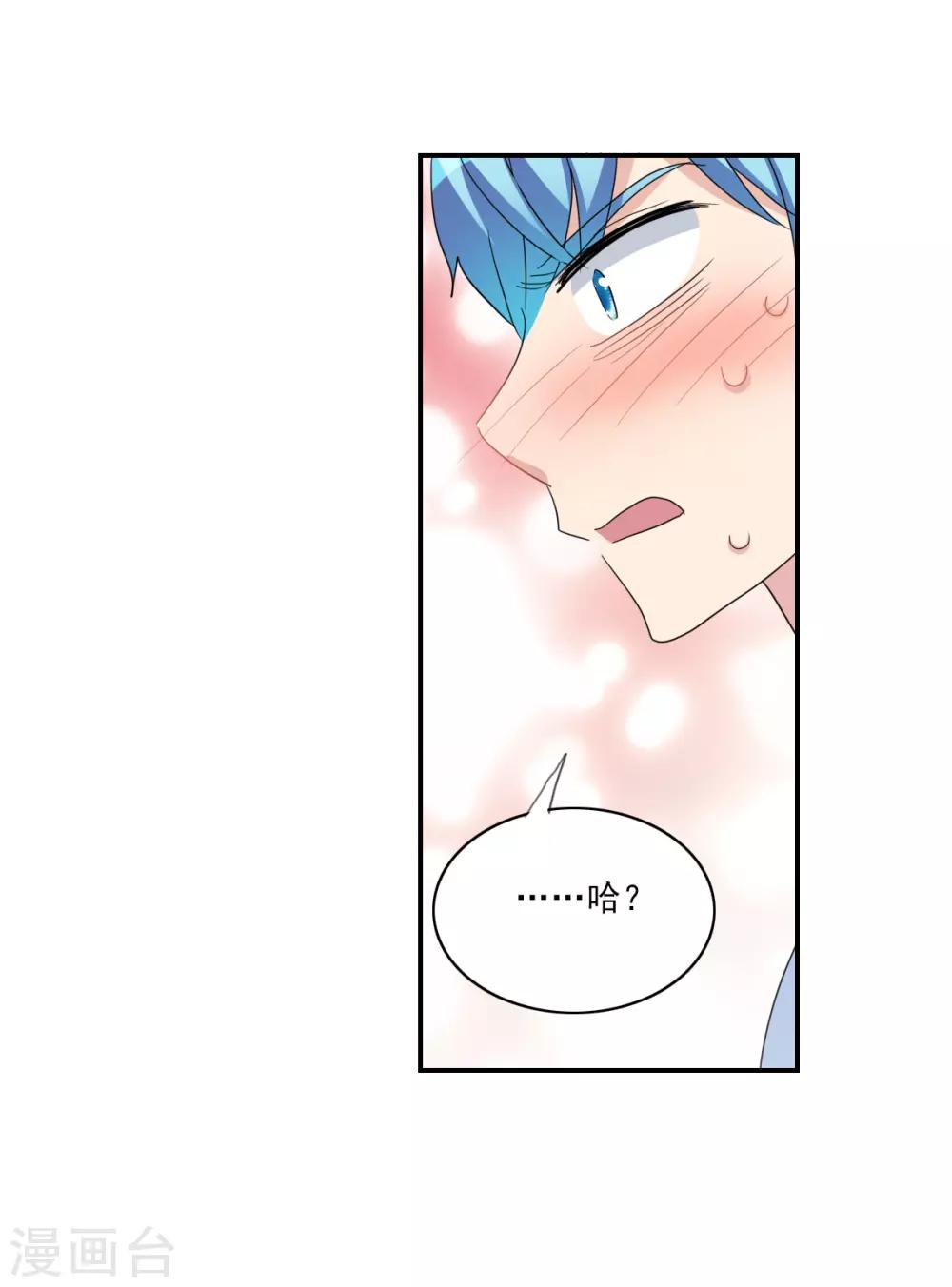 第27话2 当爱情降临-第55话