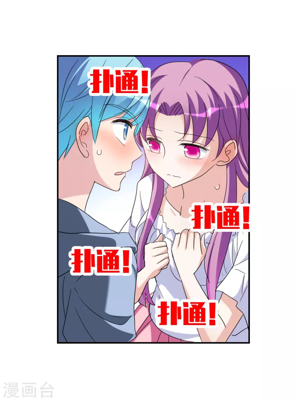 第27话2 当爱情降临-第55话