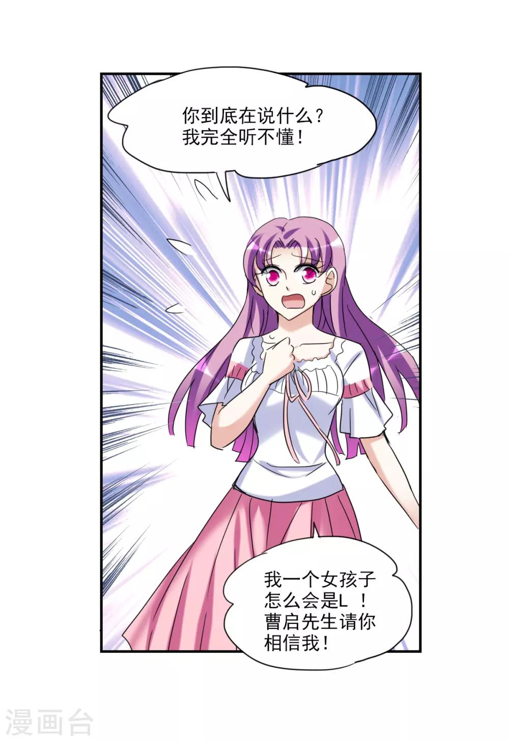 第28话1 L的秘密-第57话