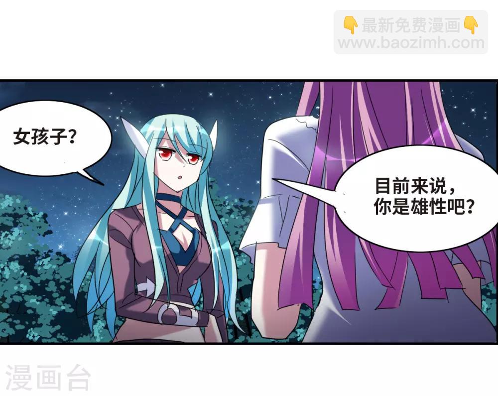 第28话1 L的秘密-第57话