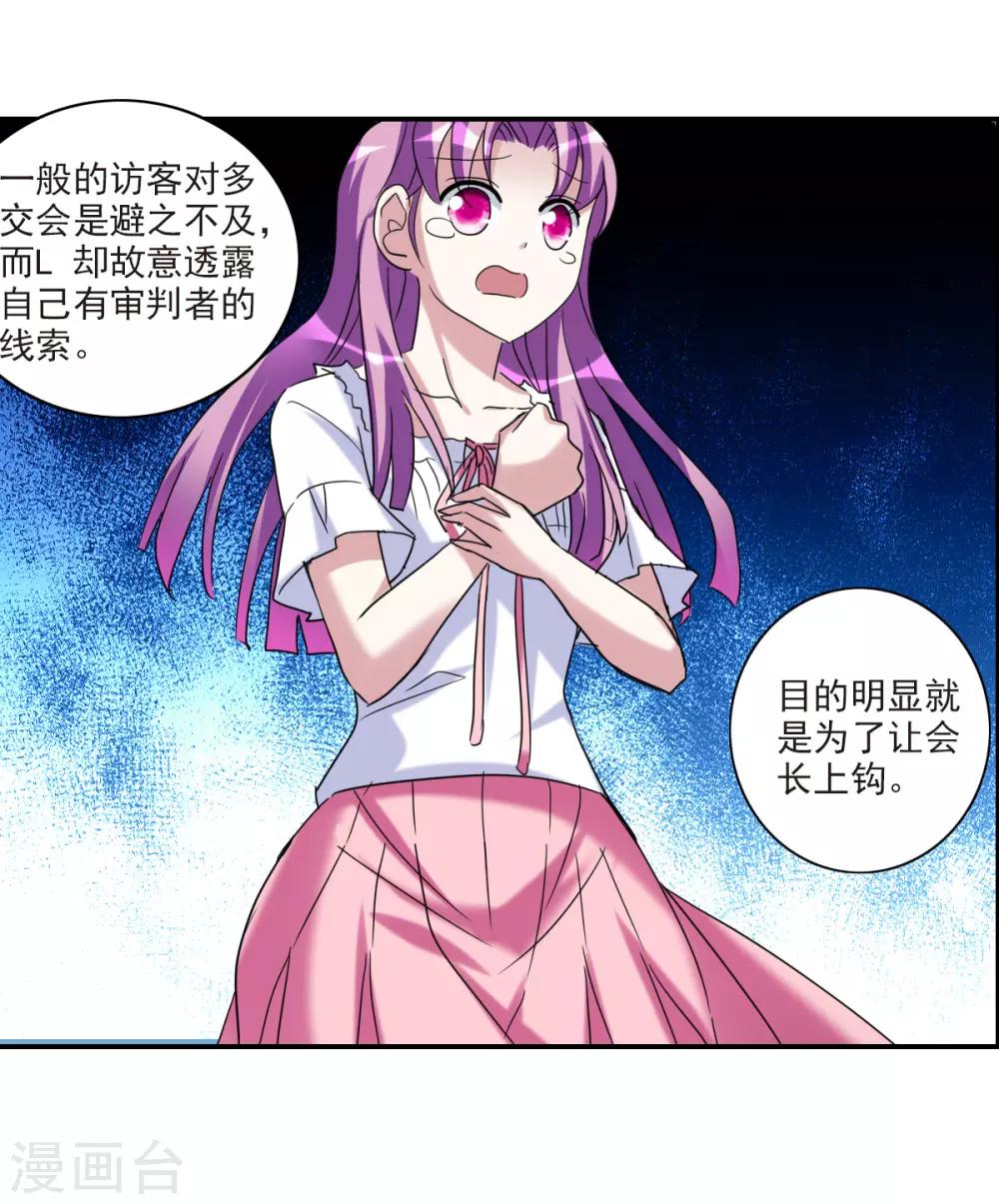 第28话1 L的秘密-第57话